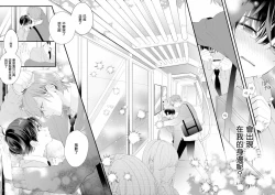 Page 19 of Fake X Love Boy Friend 3rd Season 01