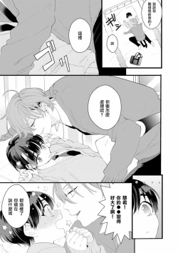 Page 33 of Fake X Love Boy Friend 3rd Season 01