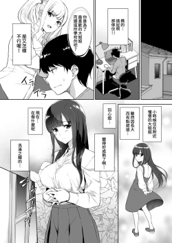 Page 7 of Seiso na Ane ga Suki nanoni Bitch to Sex Shiteru Ore