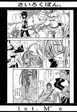 Page 34 of Sairokubon.