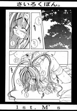 Page 37 of Sairokubon.