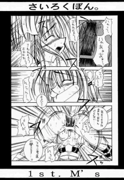 Page 40 of Sairokubon.