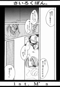 Page 52 of Sairokubon.