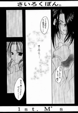 Page 54 of Sairokubon.