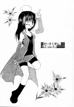 Page 57 of Sairokubon.