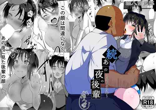 Download Zoku Ano Yoru no Kouhai