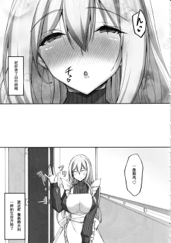 Page 12 of Ecchi na Oneesan to Isshuukan Dousei Seikatsu Hen~