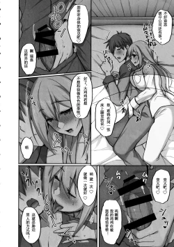 Page 5 of Ecchi na Oneesan to Isshuukan Dousei Seikatsu Hen~