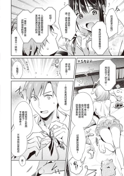 Page 6 of Yokubou Pandora 15 | 欲望潘多拉 15