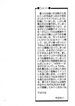 Page 3 of ANGEL PAIN Extra 5