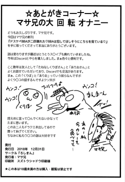 Page 25 of Dosukebe BBA ga Nihiki Arawareta BBA-tachi wa Okashite Hoshisou ni Kochira o Miteiru