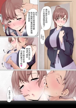 Page 33 of Oku-sama wa Aitsu no Niku Onaho ni Narimashita