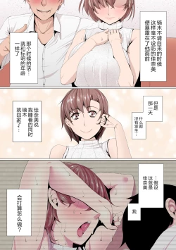 Page 9 of Oku-sama wa Aitsu no Niku Onaho ni Narimashita