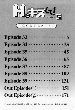 Page 10 of H ni Kiss Shite! Vol.5