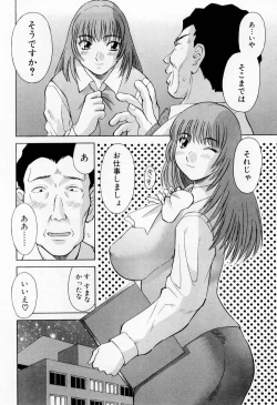 Page 186 of H ni Kiss Shite! Vol.5
