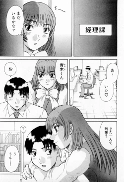 Page 187 of H ni Kiss Shite! Vol.5