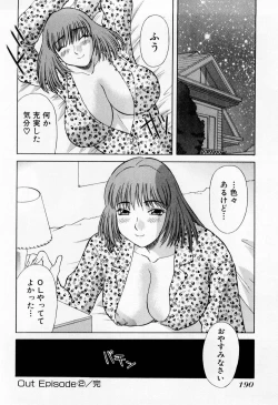 Page 196 of H ni Kiss Shite! Vol.5