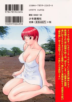 Page 4 of H ni Kiss Shite! Vol.5