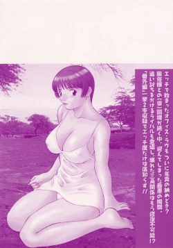 Page 6 of H ni Kiss Shite! Vol.5