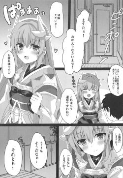Page 4 of Osake wa 20 Lv ni Natte kara