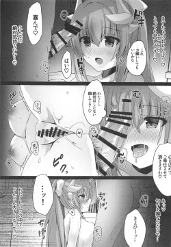 Page 6 of Osake wa 20 Lv ni Natte kara