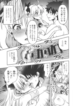 Page 14 of All Night Romance