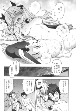 Page 19 of All Night Romance