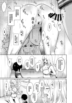 Page 19 of Otouto ga Kawaisugiru node Mirai no Teitoku dakedo, Aishichatte mo Ii desu ka?