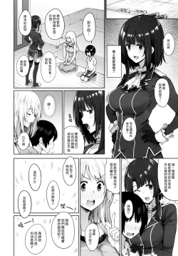 Page 24 of Otouto ga Kawaisugiru node Mirai no Teitoku dakedo, Aishichatte mo Ii desu ka?