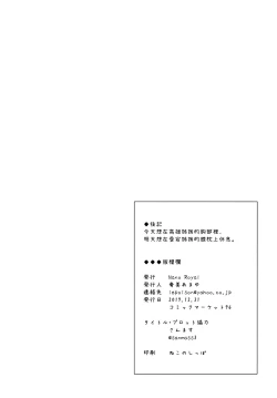 Page 26 of Otouto ga Kawaisugiru node Mirai no Teitoku dakedo, Aishichatte mo Ii desu ka?