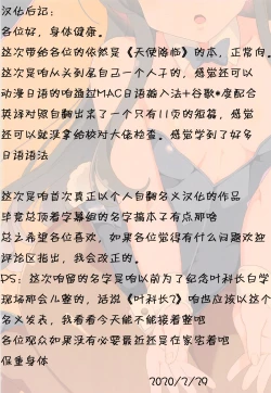 Page 13 of Watashi ni Seishi ga Maiorita!