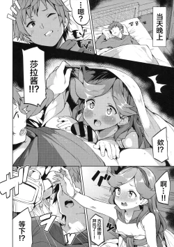 Page 6 of Ikenai Sara-chan