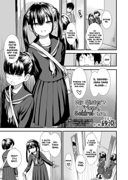 Page 1 of Imouto no Tomodachi no Sekireichan