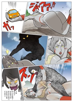 Page 28 of Mousou Tokusatsu Series: Ultra Madam 6