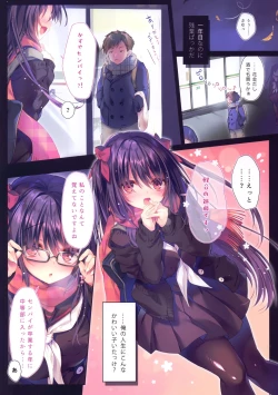 Page 2 of Senpai maguro-san desu ne