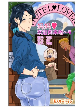 Page 4 of Okaa-san Itadakimasu