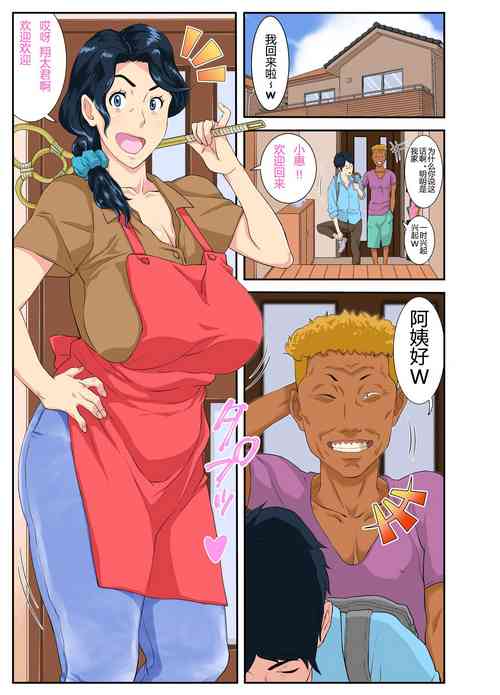 Download Okaa-san Itadakimasu