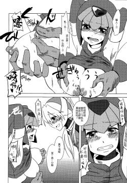 Page 10 of Haraguro-sama wa Wadatsumi ga Okirai