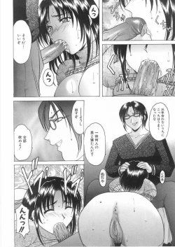 Page 101 of Etsuraku no Ikenie