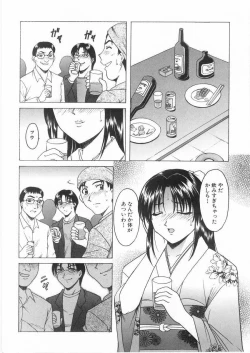 Page 111 of Etsuraku no Ikenie