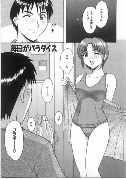 Page 168 of Etsuraku no Ikenie