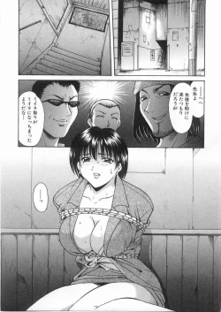 Page 28 of Etsuraku no Ikenie