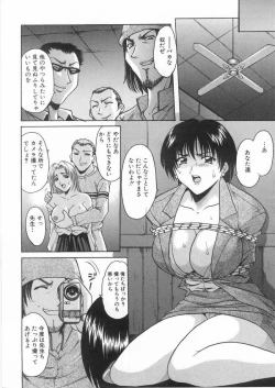 Page 33 of Etsuraku no Ikenie