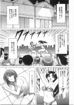 Page 48 of Etsuraku no Ikenie
