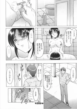Page 87 of Etsuraku no Ikenie