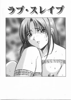 Page 92 of Etsuraku no Ikenie