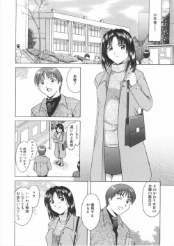 Page 93 of Etsuraku no Ikenie