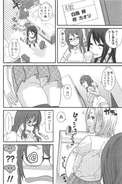 Page 110 of COMIC Penguin Club 2010-03