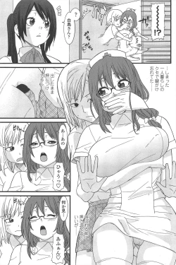 Page 111 of COMIC Penguin Club 2010-03