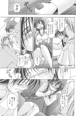 Page 135 of COMIC Penguin Club 2010-03